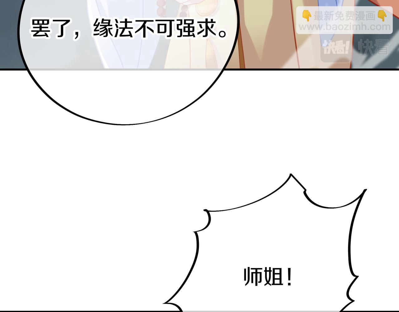 第69话 神树碎片之谜！(1/3)-第70话