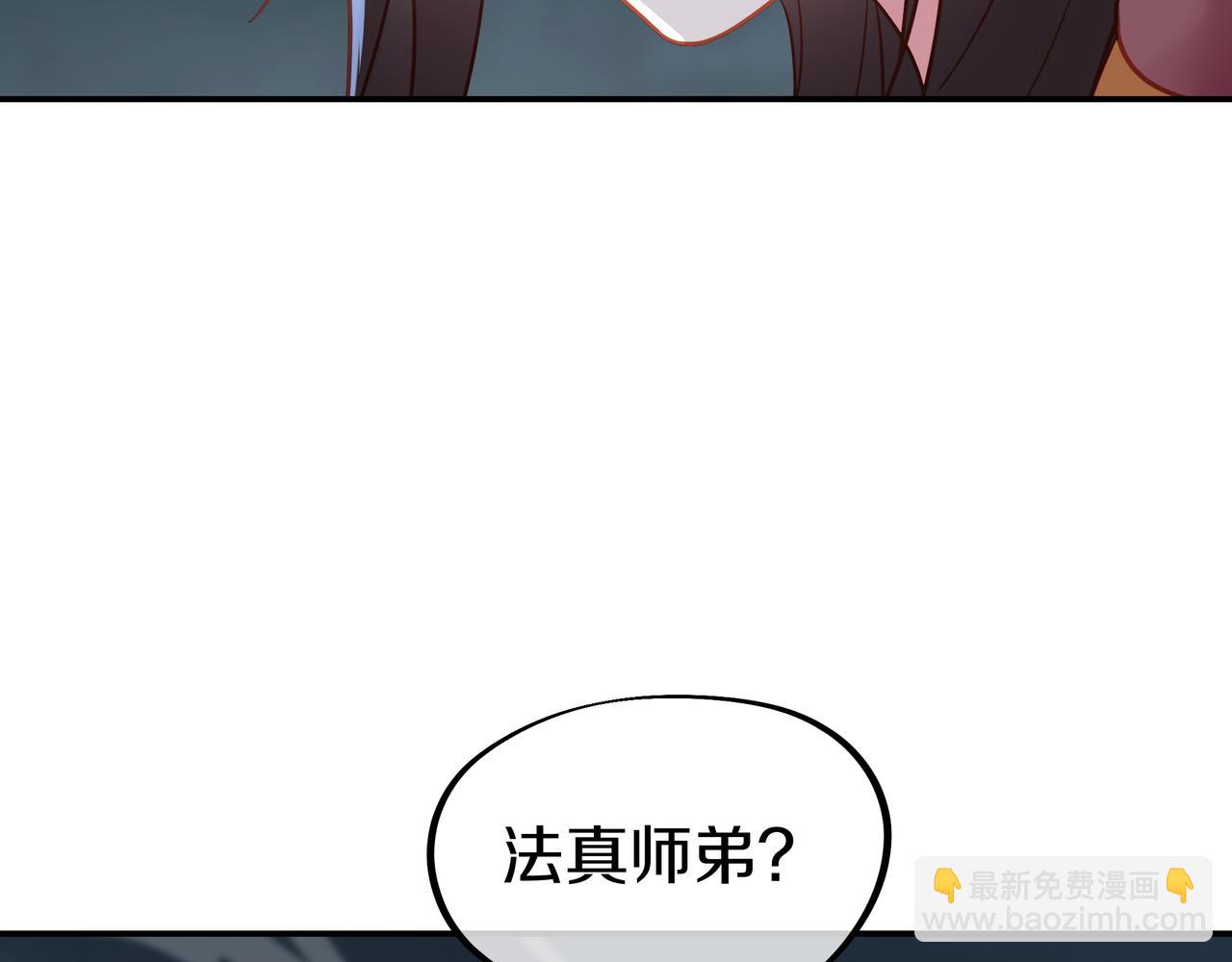 第69话 神树碎片之谜！(1/3)-第70话