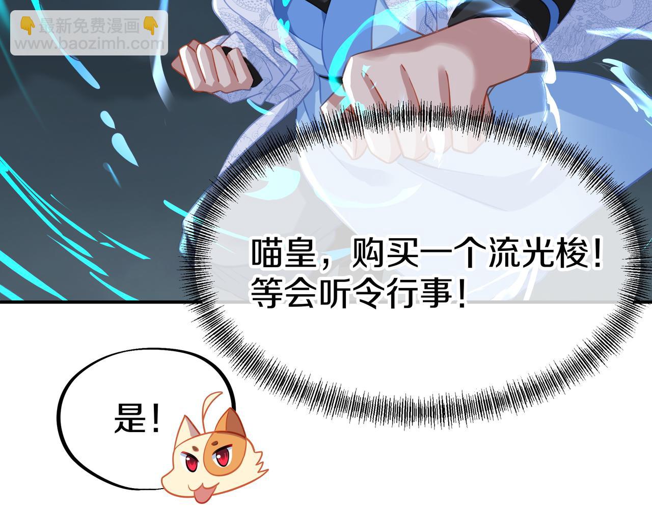 第69话 神树碎片之谜！(1/3)-第70话