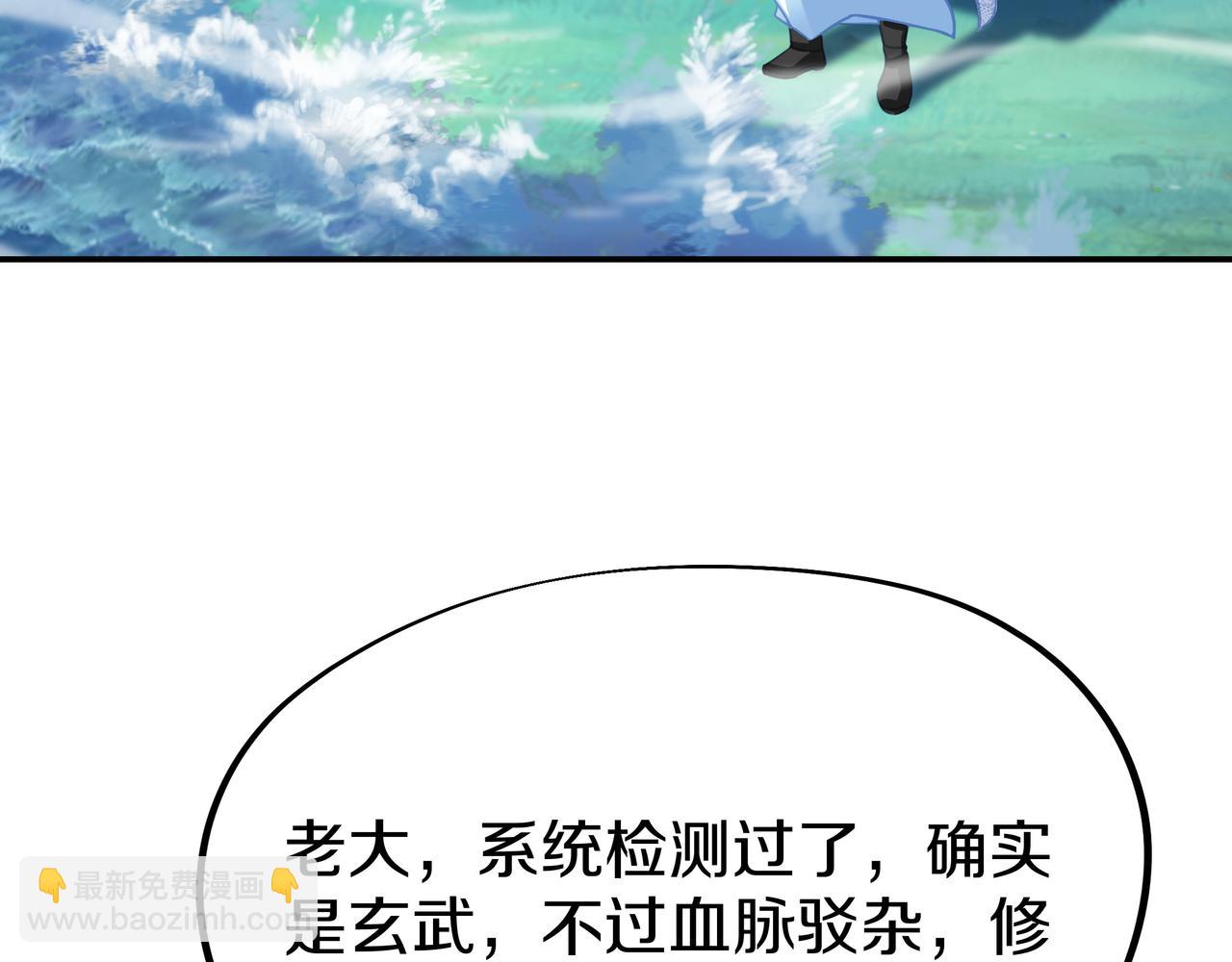 第71话 古仙恶念(1/3)-第72话