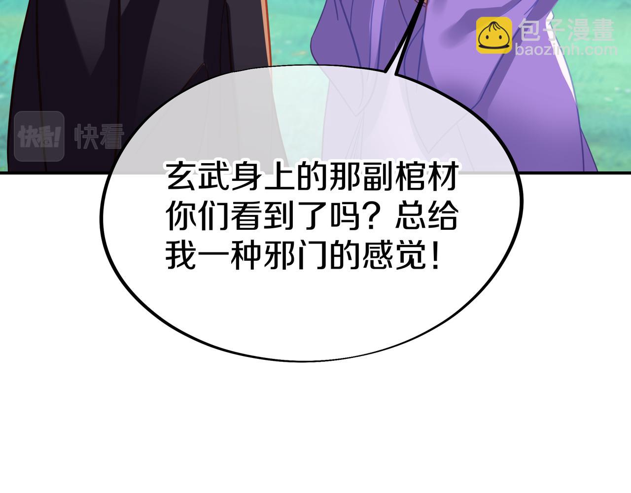 第71话 古仙恶念(1/3)-第72话