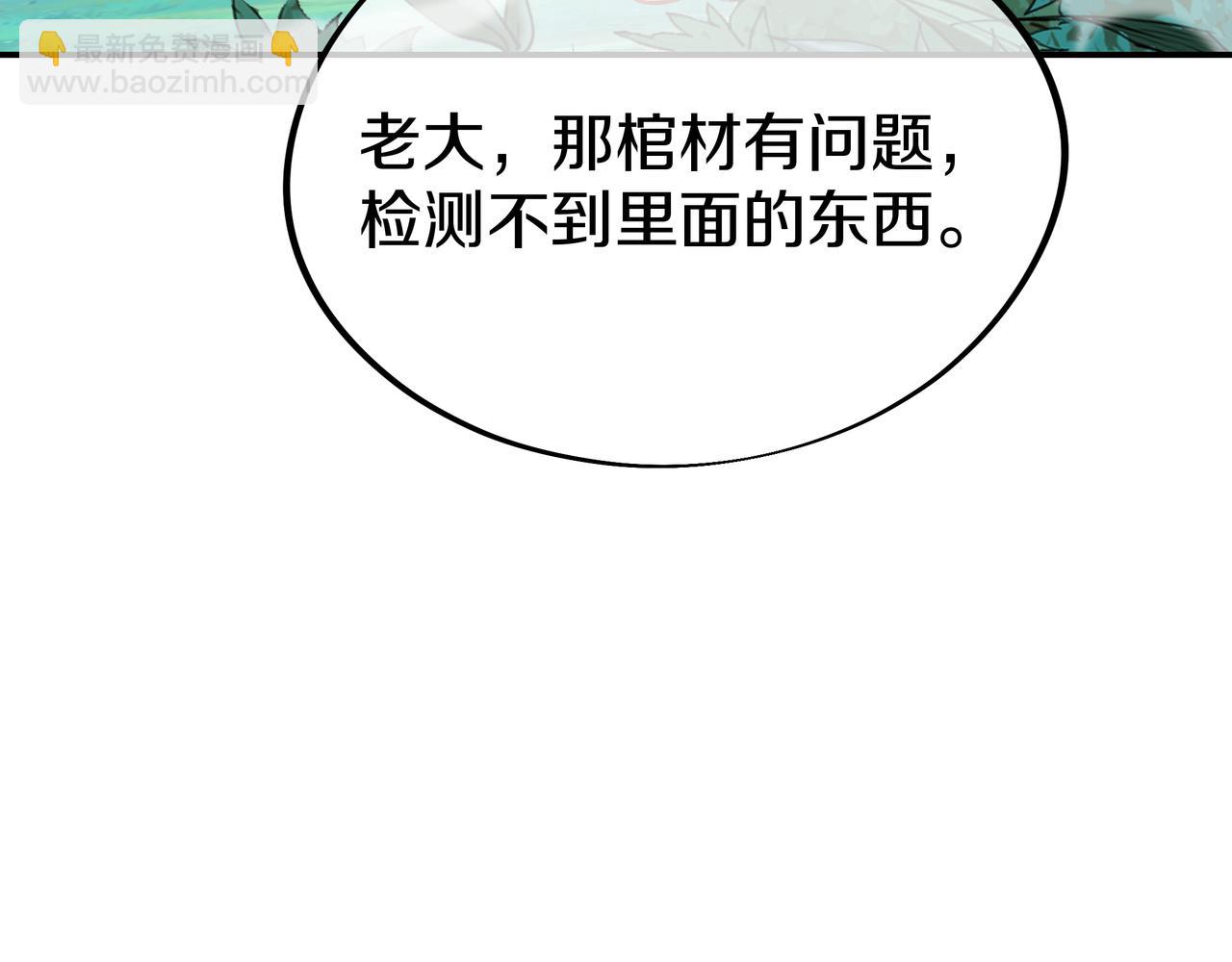 第71话 古仙恶念(1/3)-第72话