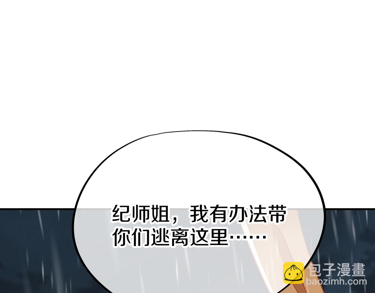 第73话 生死攸关！(1/3)-第74话