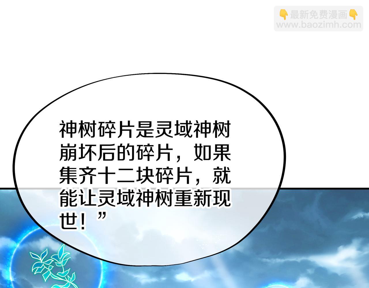 第75话 开端(1/3)-第76话