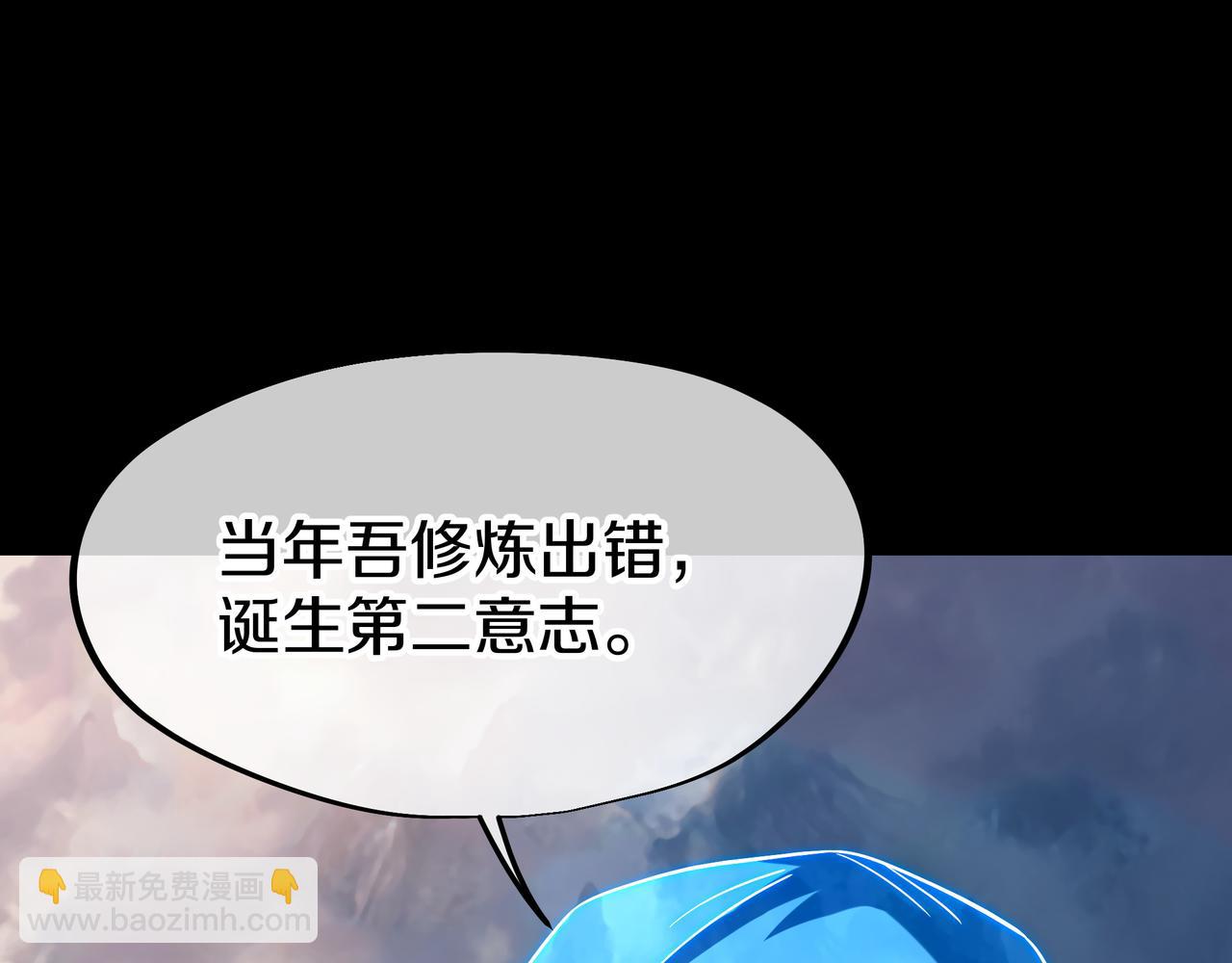 第77话 永绝后患？(1/3)-第78话