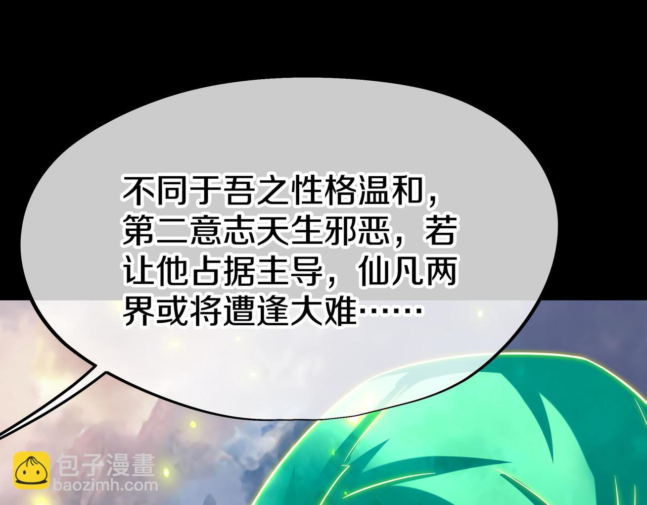 第77话 永绝后患？(1/3)-第78话