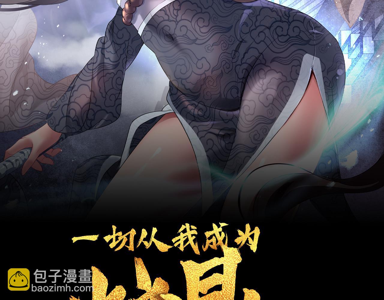 第77话 永绝后患？(1/3)-第78话