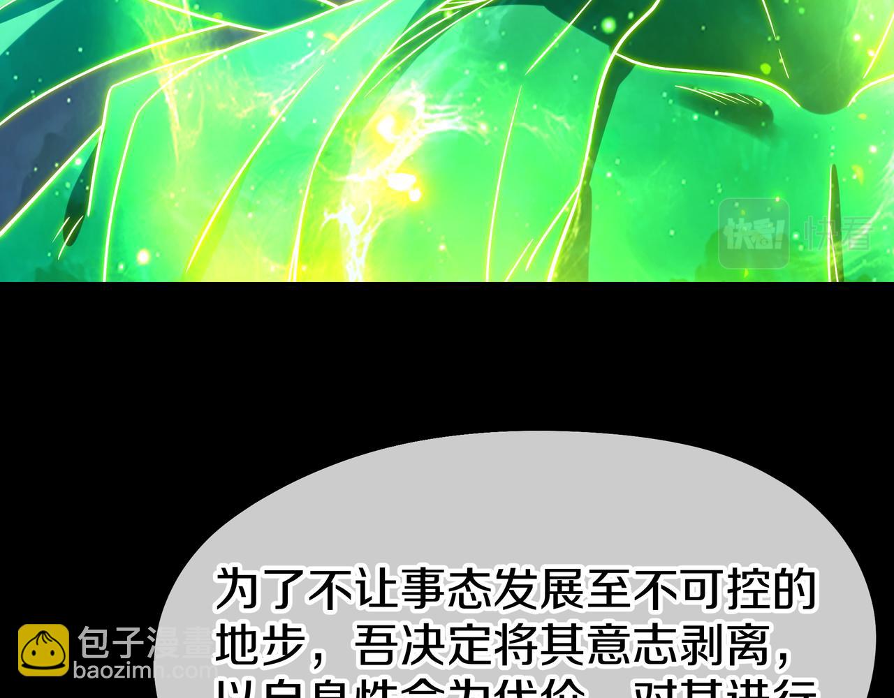 第77话 永绝后患？(1/3)-第78话