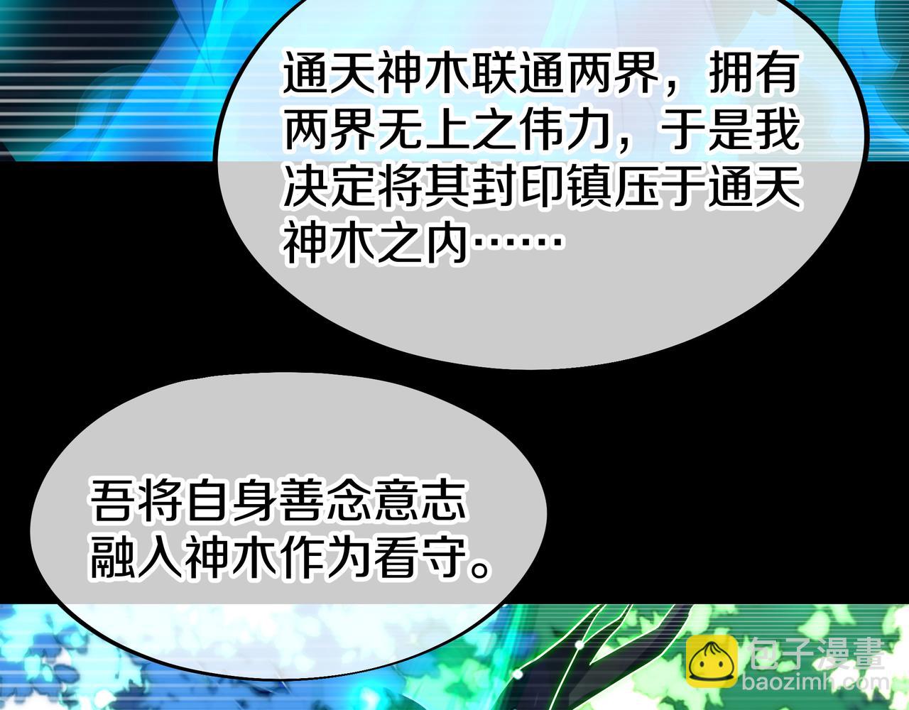 第77话 永绝后患？(1/3)-第78话