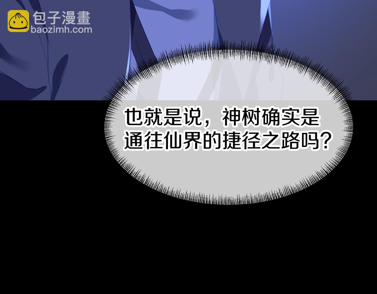 第77话 永绝后患？(1/3)-第78话