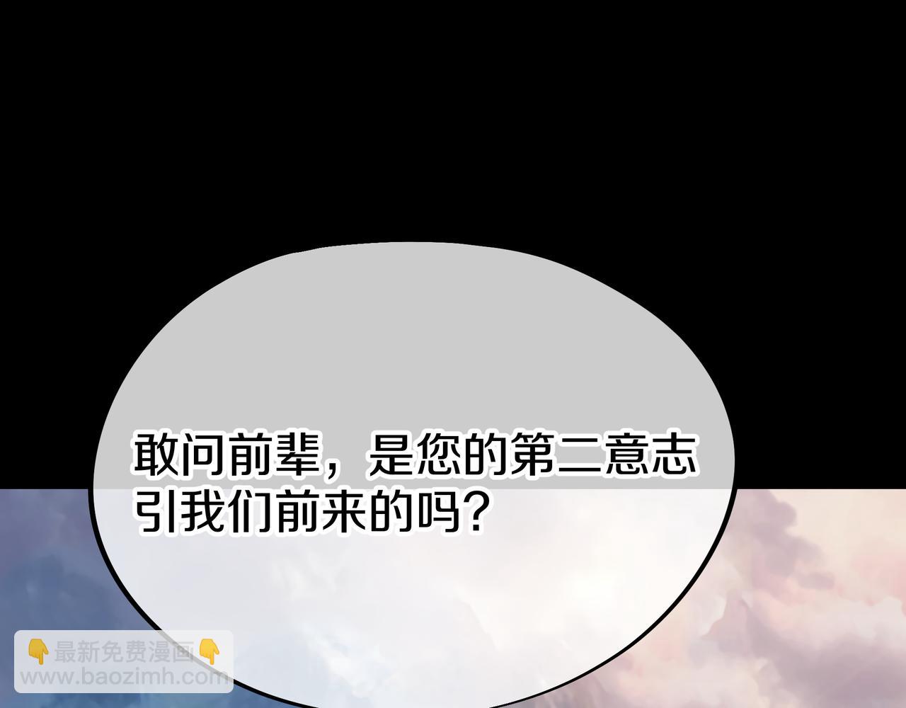 第77话 永绝后患？(1/3)-第78话