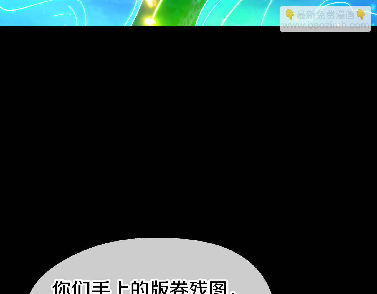 第77话 永绝后患？(1/3)-第78话