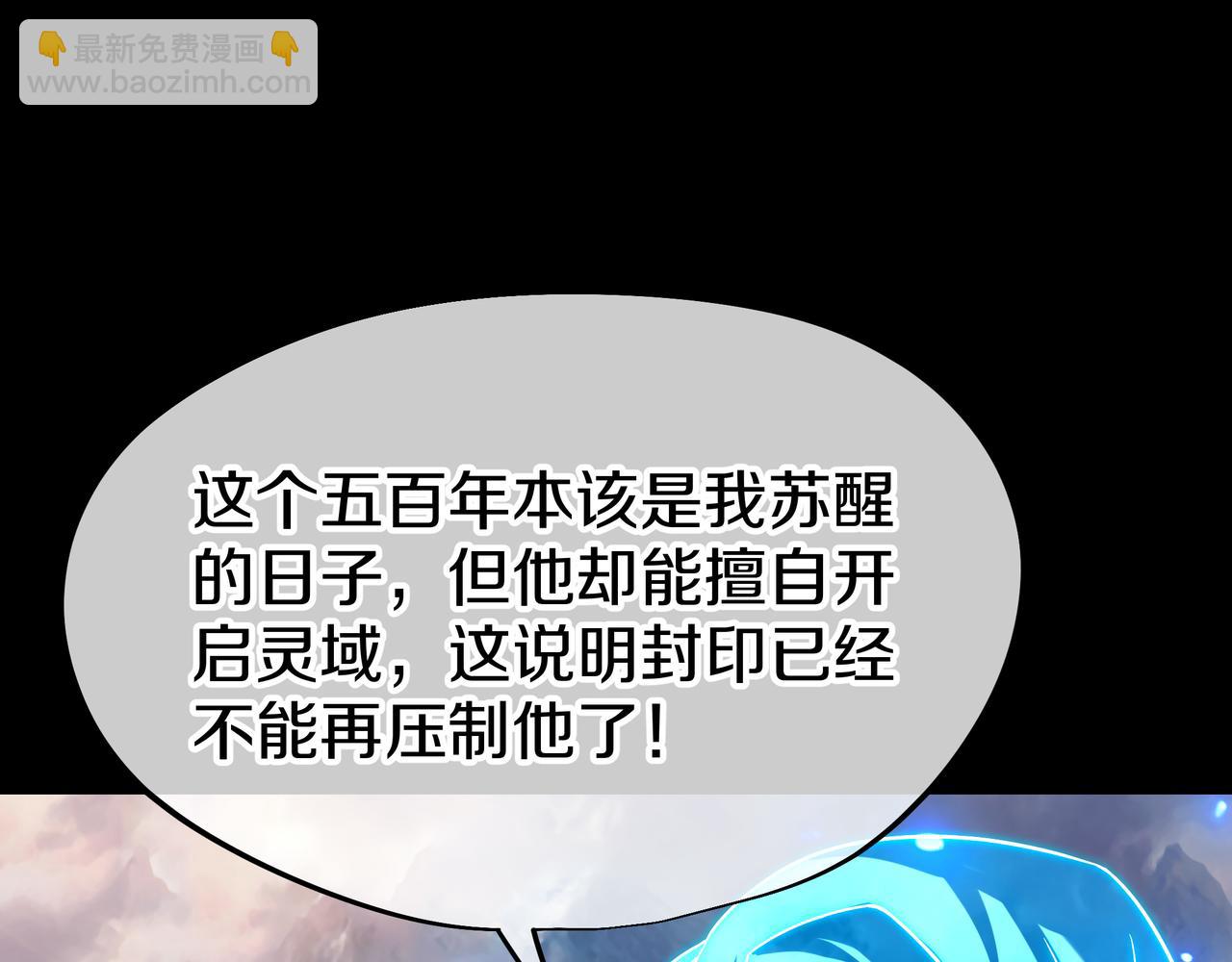 第77话 永绝后患？(1/3)-第78话