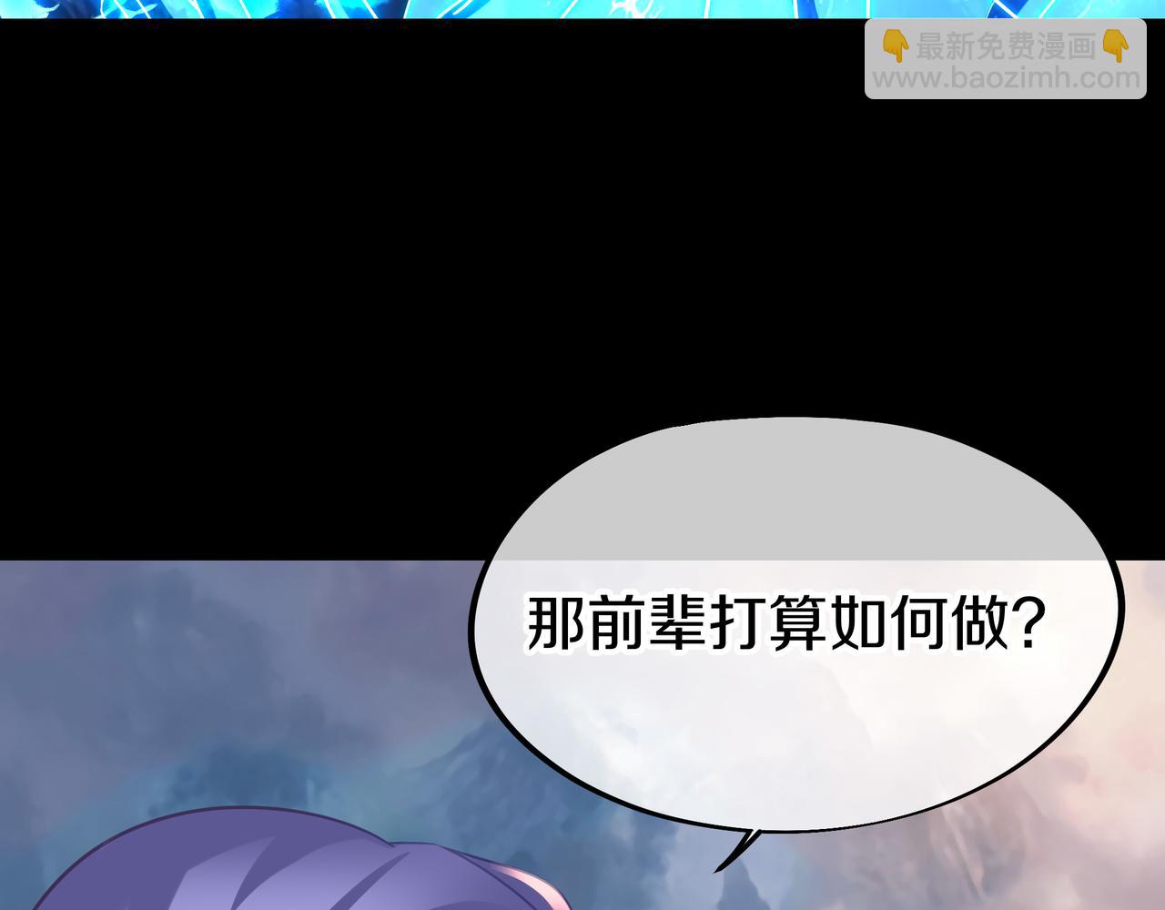 第77话 永绝后患？(1/3)-第78话