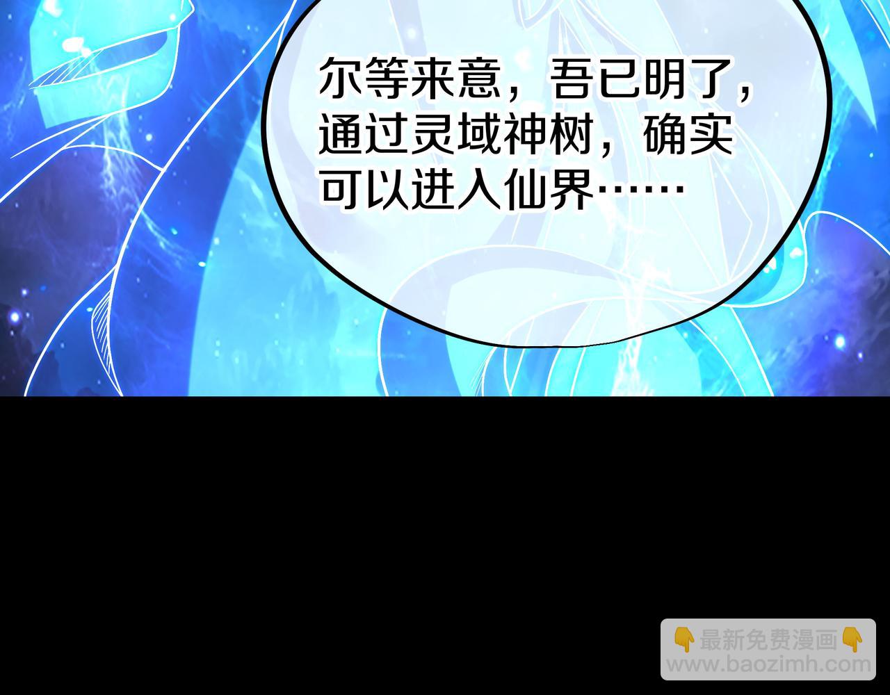 第77话 永绝后患？(1/3)-第78话