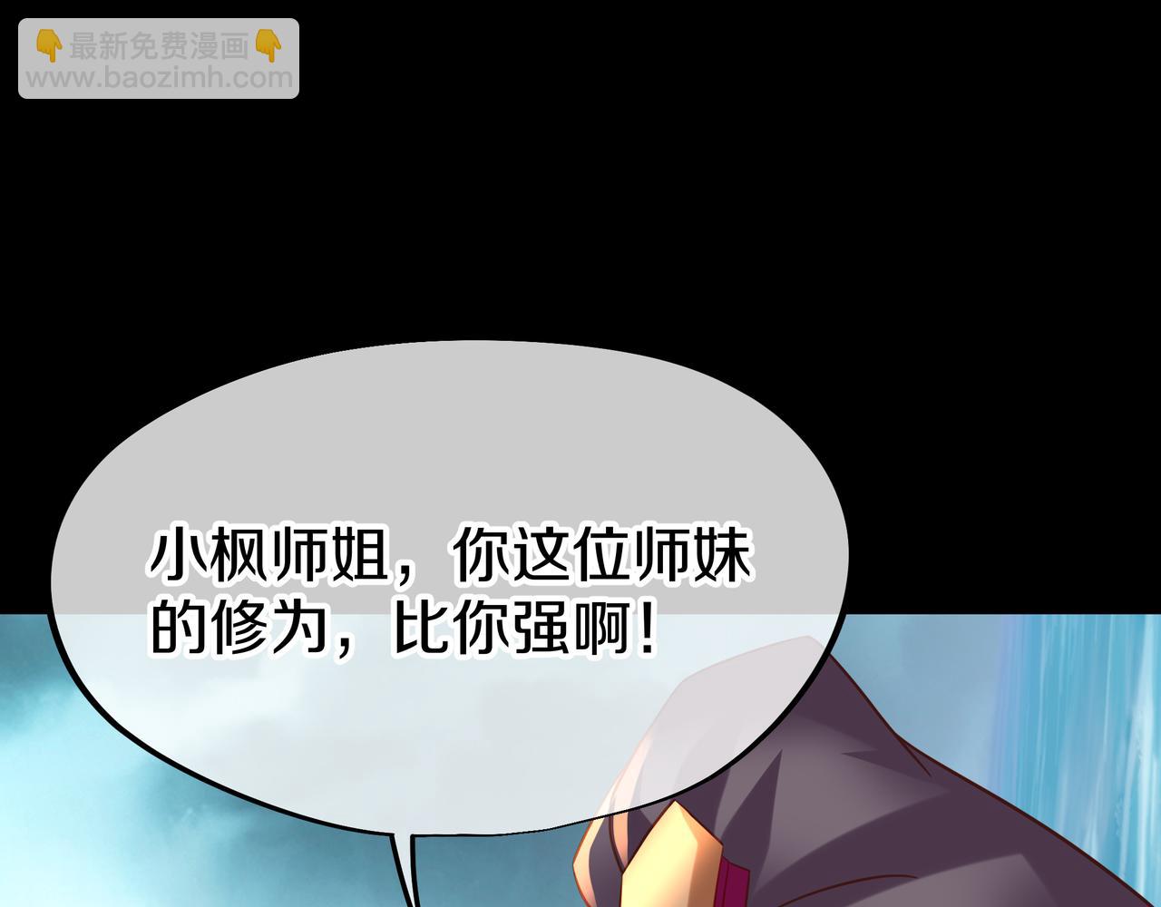 第79话 放弃考核(1/3)-第80话