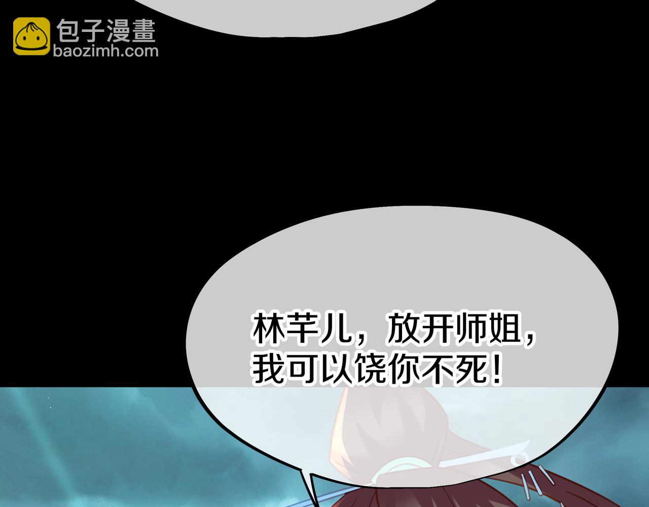 第79话 放弃考核(1/3)-第80话