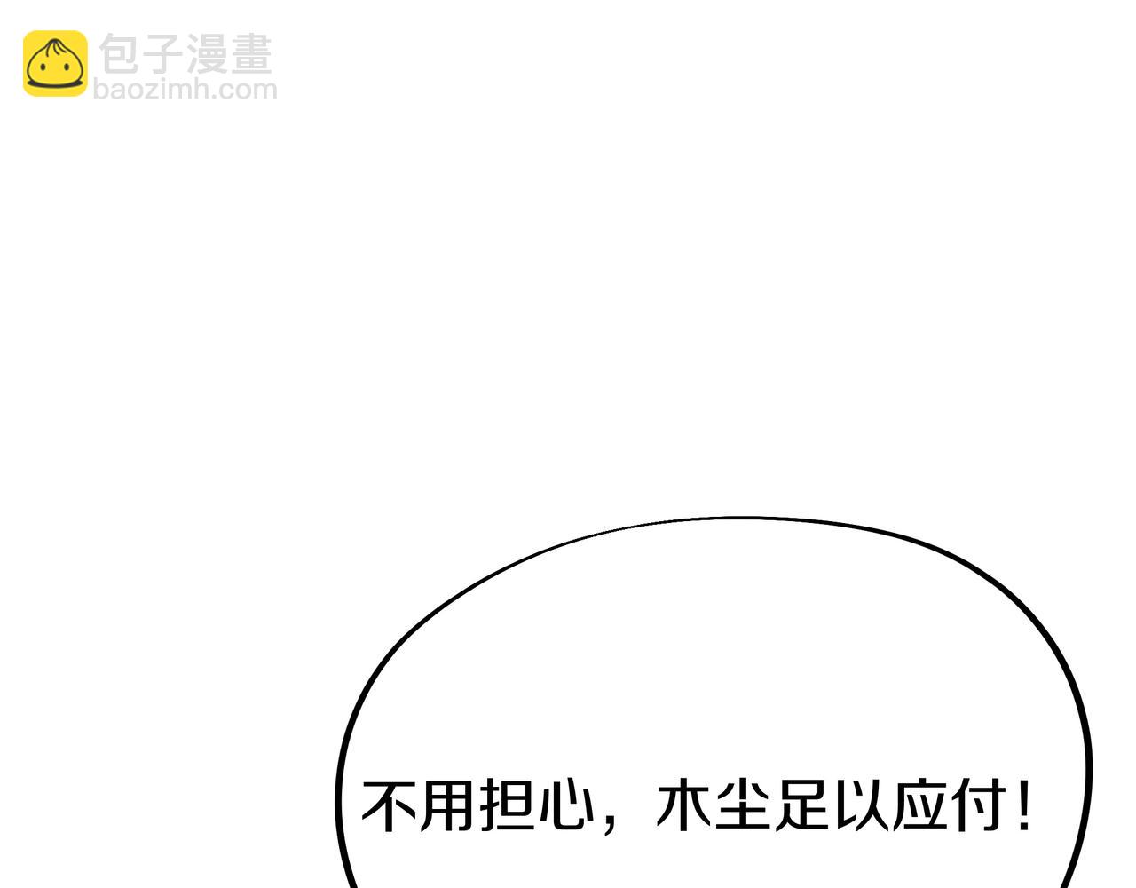 第81话 信任(1/3)-第82话