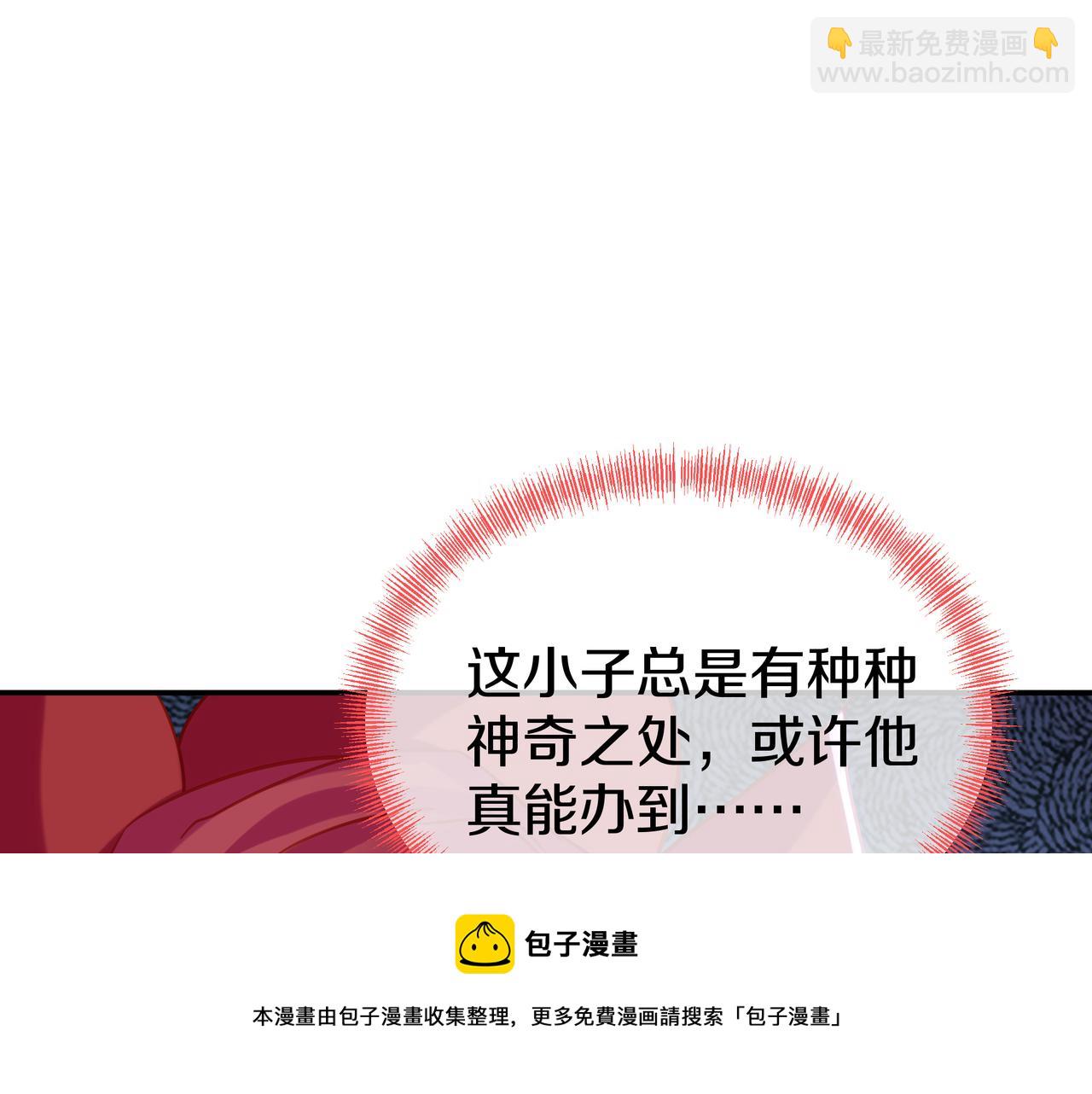 第81话 信任(1/3)-第82话