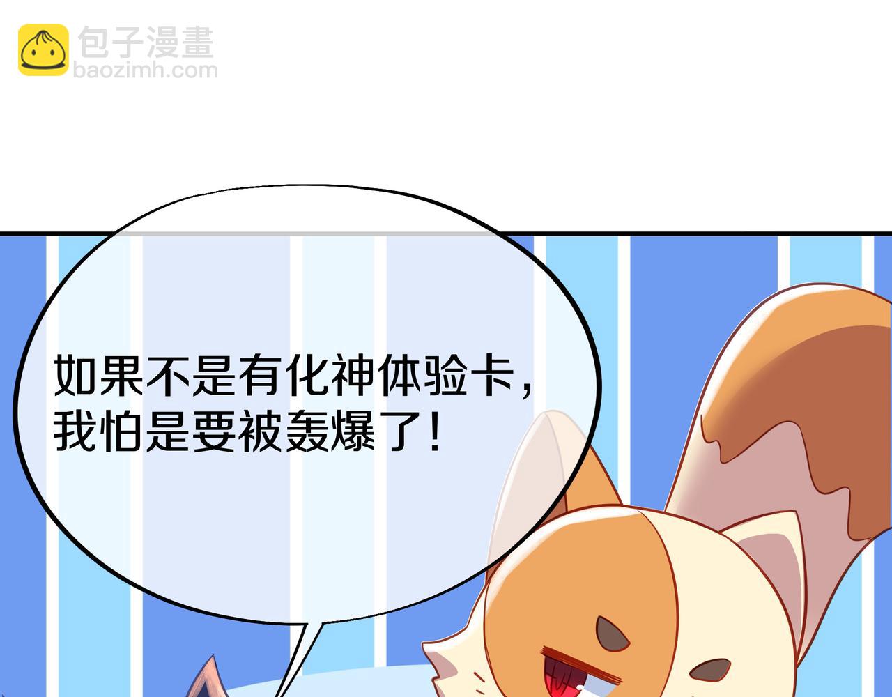第83话 偶遇&ldquo;故人&rdquo;(1/4)-第84话