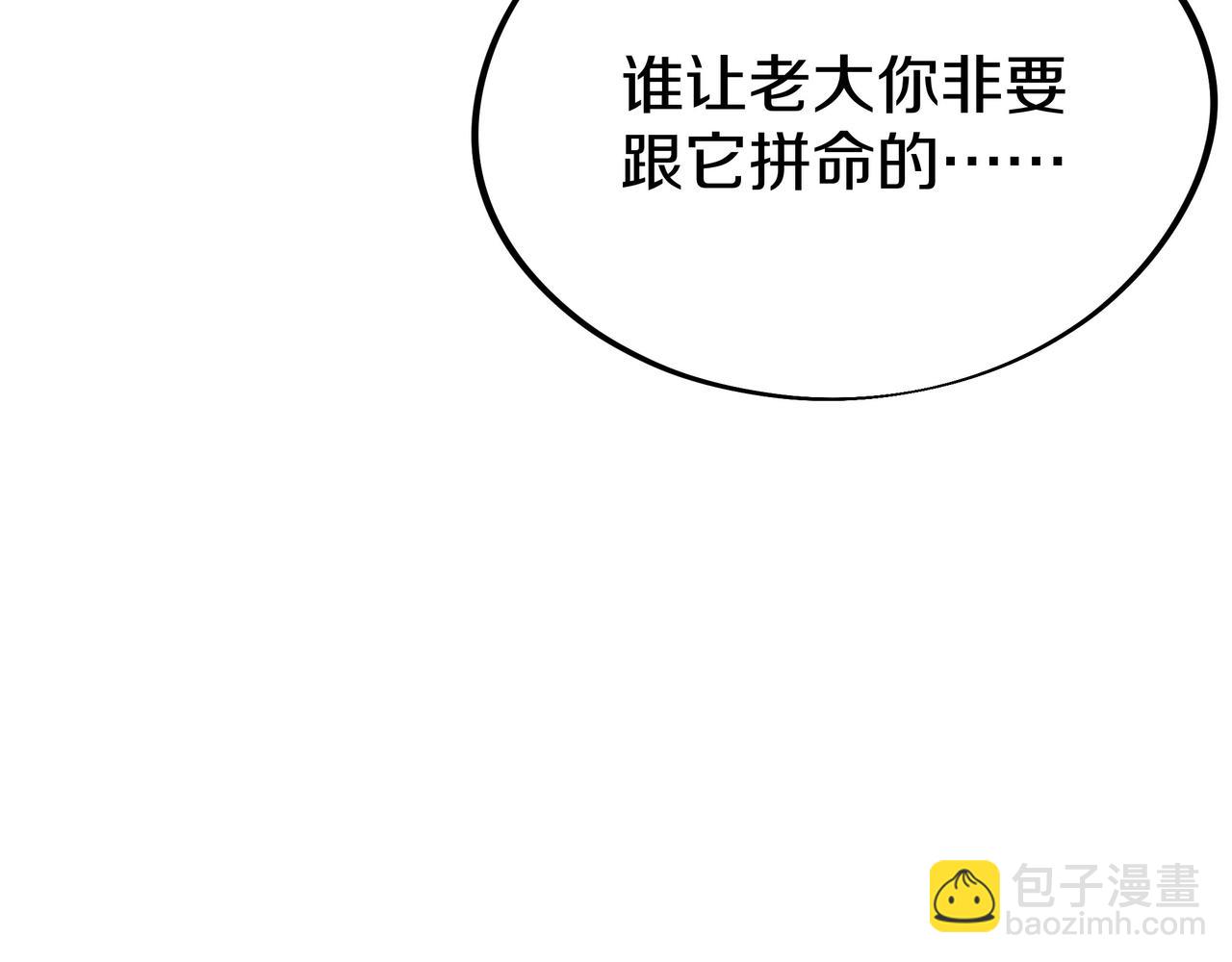 第83话 偶遇&ldquo;故人&rdquo;(1/4)-第84话