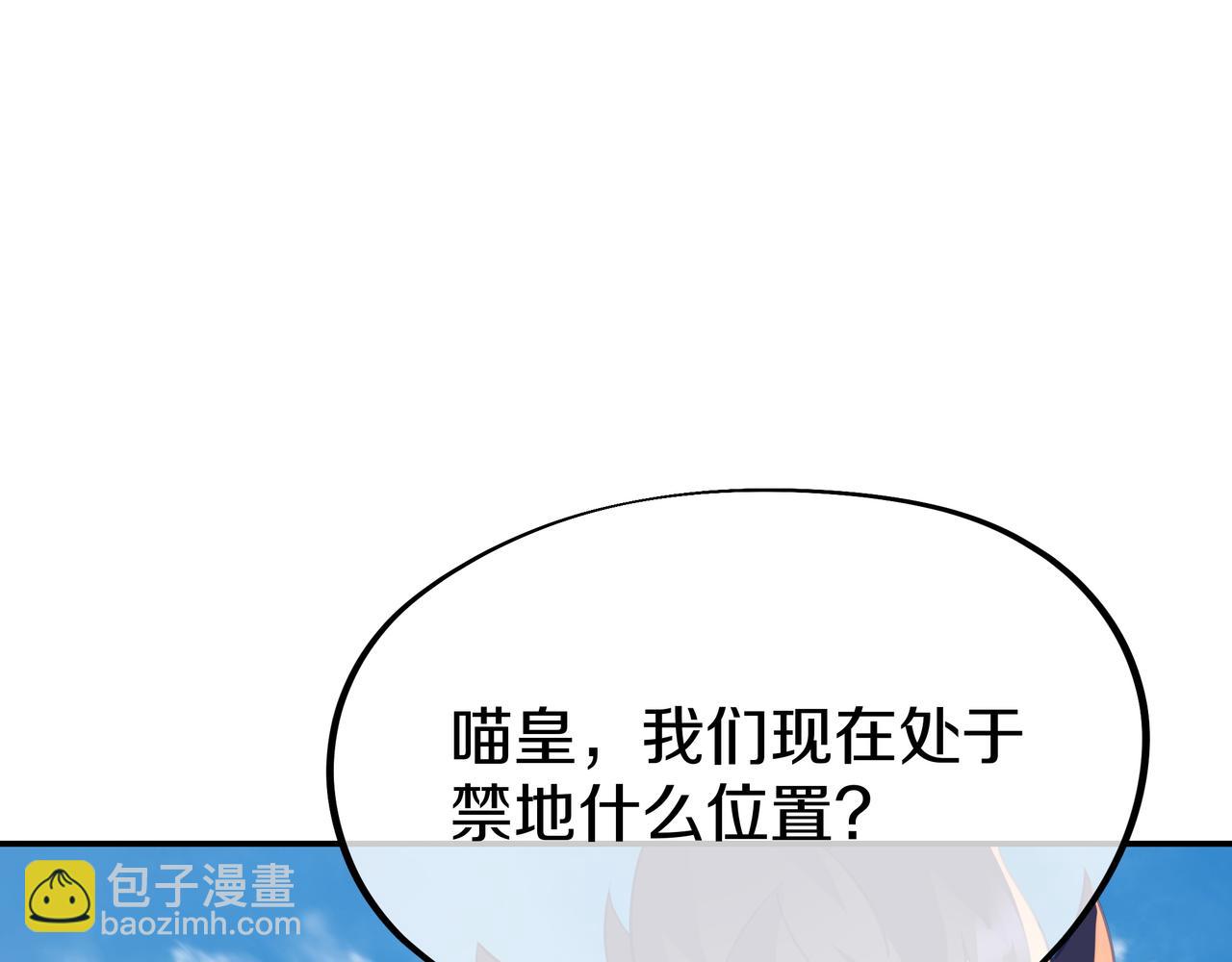 第83话 偶遇&ldquo;故人&rdquo;(1/4)-第84话