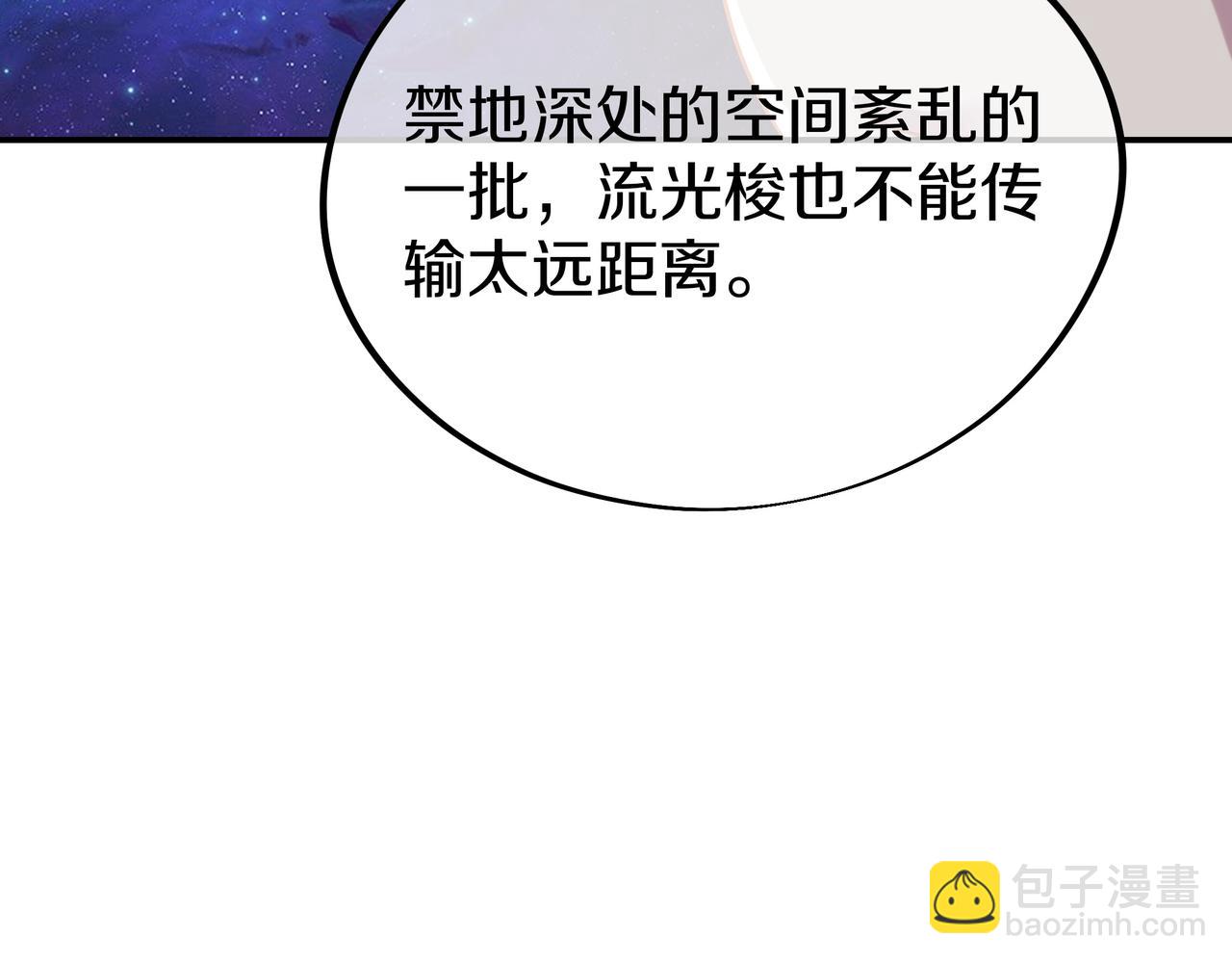 第83话 偶遇&ldquo;故人&rdquo;(1/4)-第84话