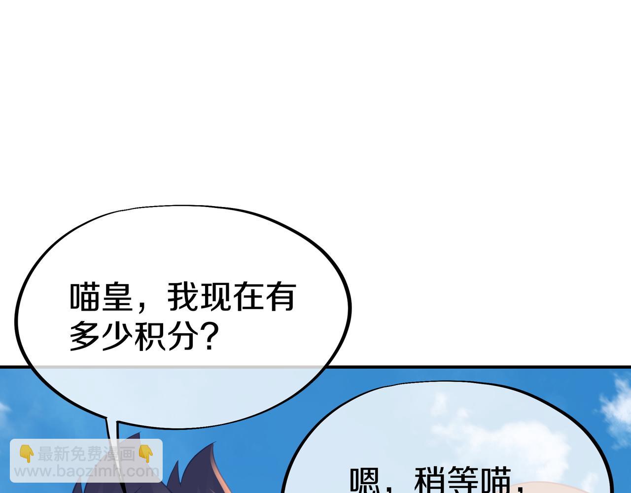 第83话 偶遇&ldquo;故人&rdquo;(1/4)-第84话