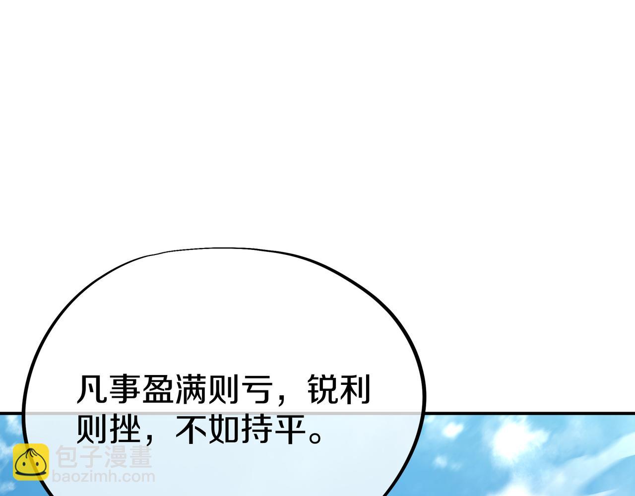 第85话 南宫羽的道(1/3)-第86话