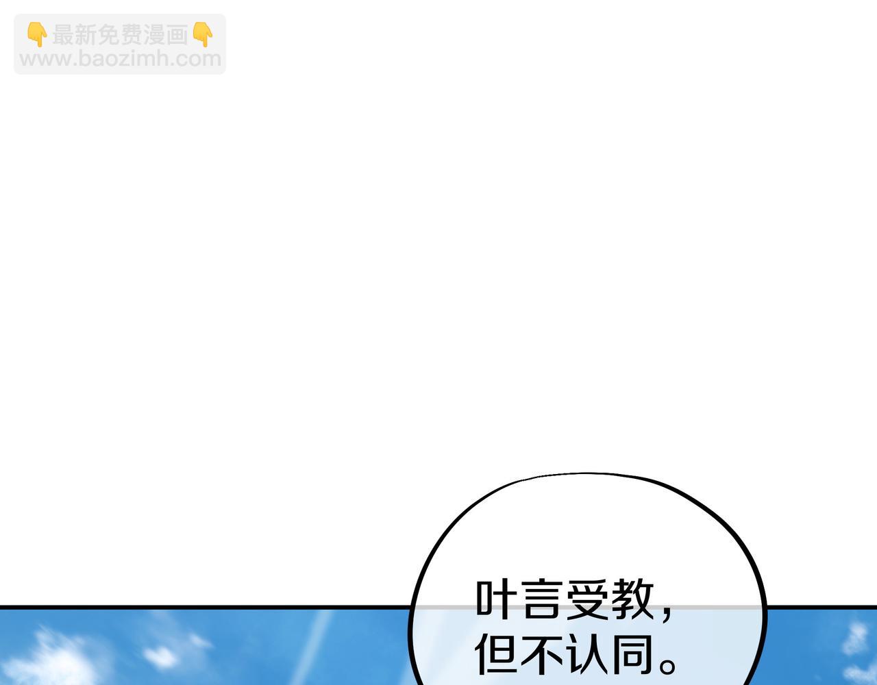 第85话 南宫羽的道(1/3)-第86话