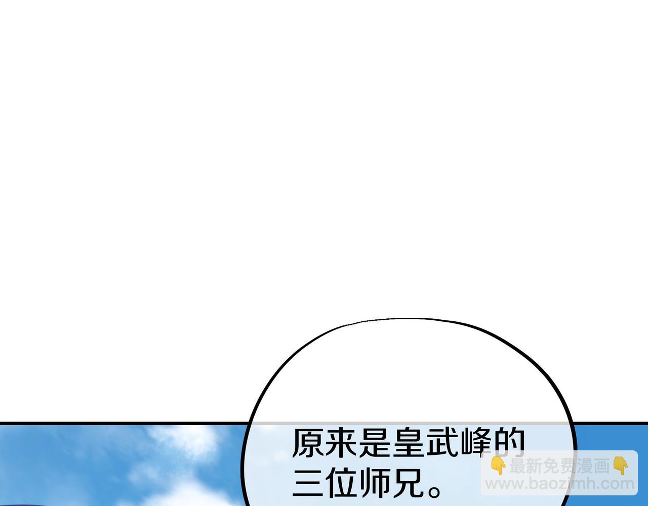 第85话 南宫羽的道(1/3)-第86话