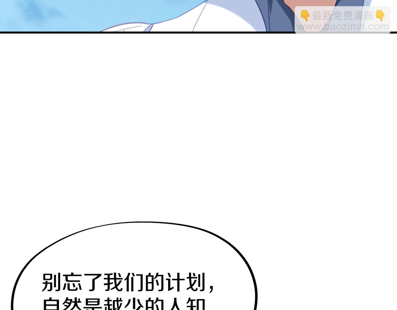 第85话 南宫羽的道(1/3)-第86话