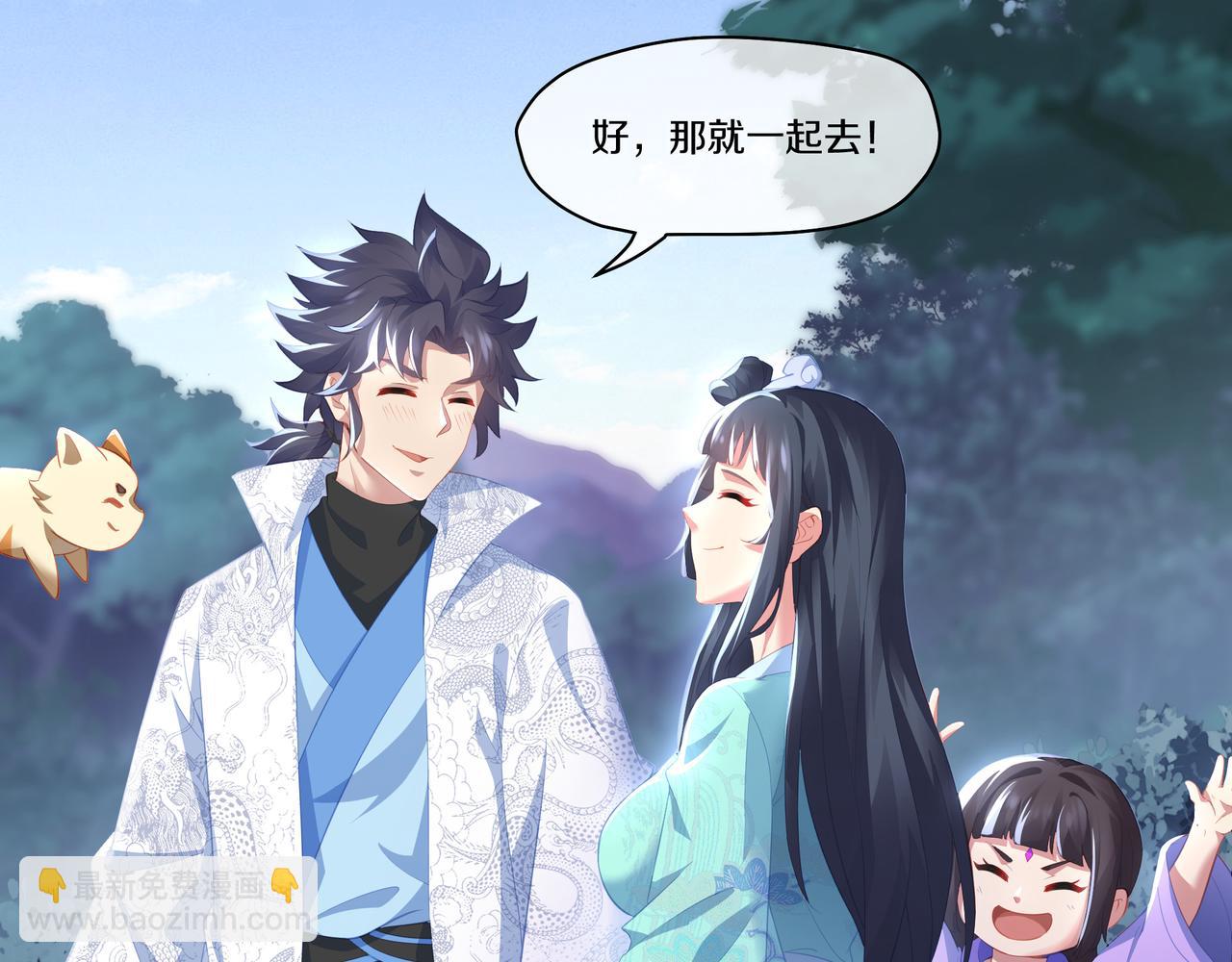 第89话 浩然一剑(1/2)-第90话