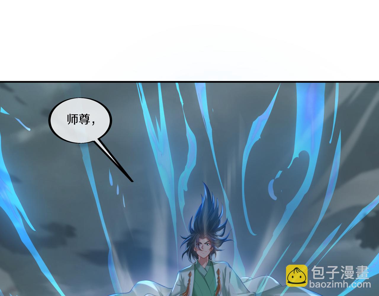 第89话 浩然一剑(1/2)-第90话