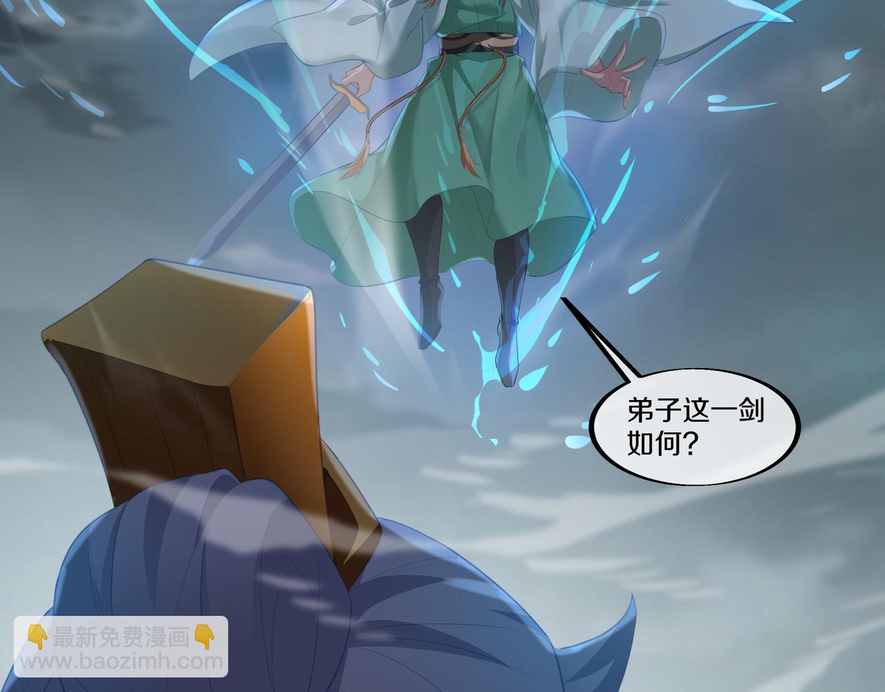 第89话 浩然一剑(1/2)-第90话