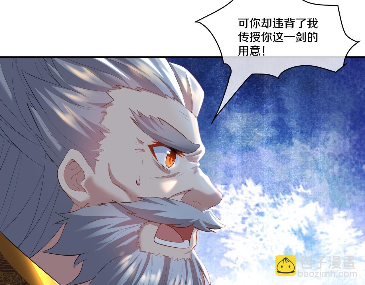 第89话 浩然一剑(1/2)-第90话