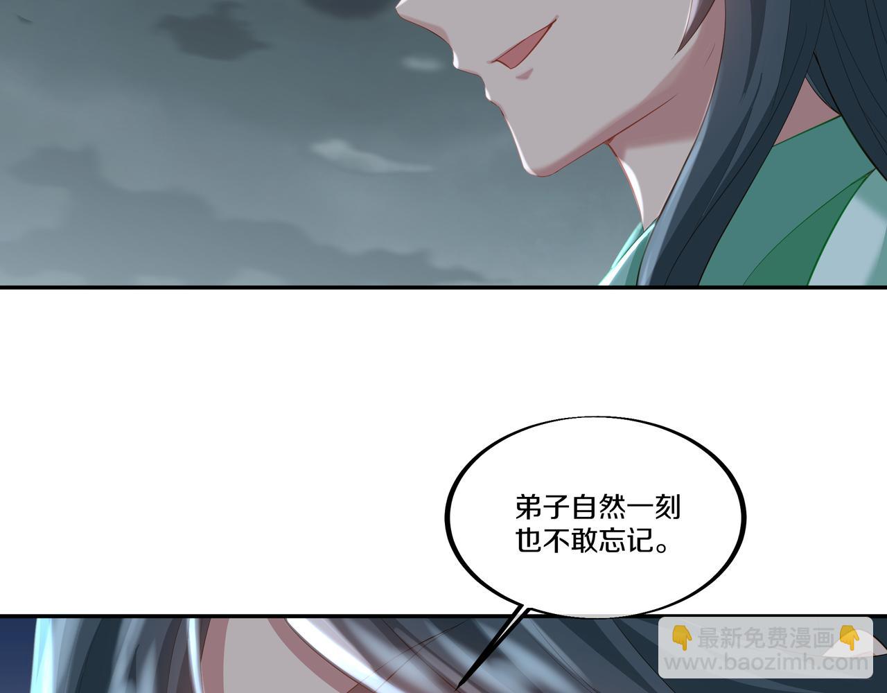 第89话 浩然一剑(1/2)-第90话