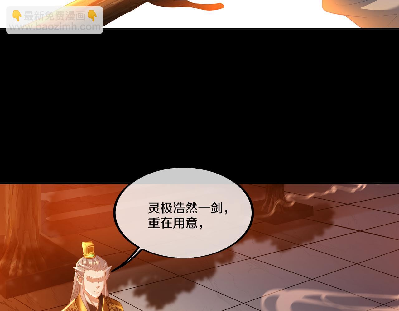 第89话 浩然一剑(1/2)-第90话