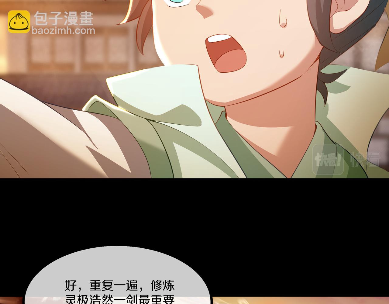 第89话 浩然一剑(1/2)-第90话