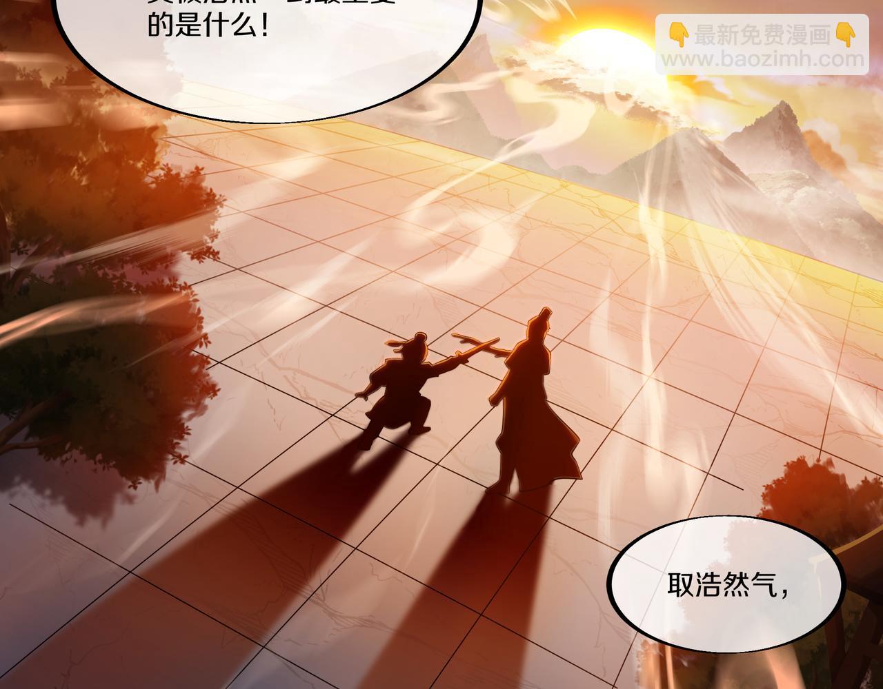 第89话 浩然一剑(1/2)-第90话
