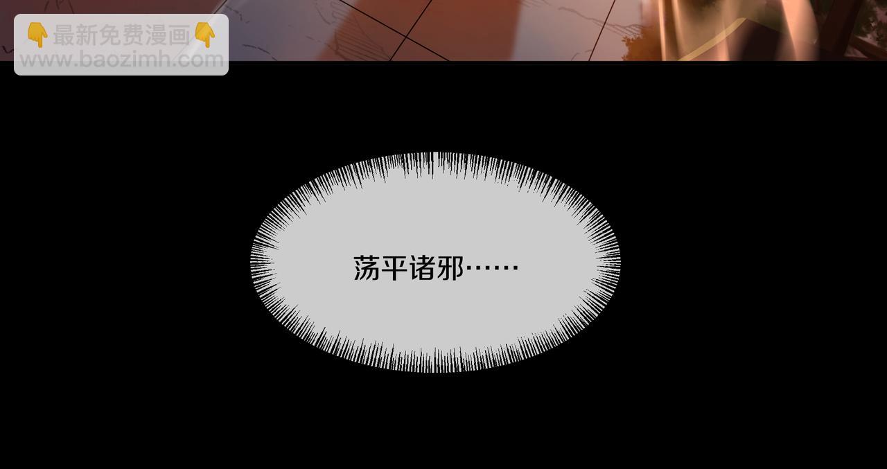 第89话 浩然一剑(1/2)-第90话