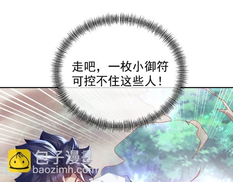 第9话 惊变！(1/3)-第10话