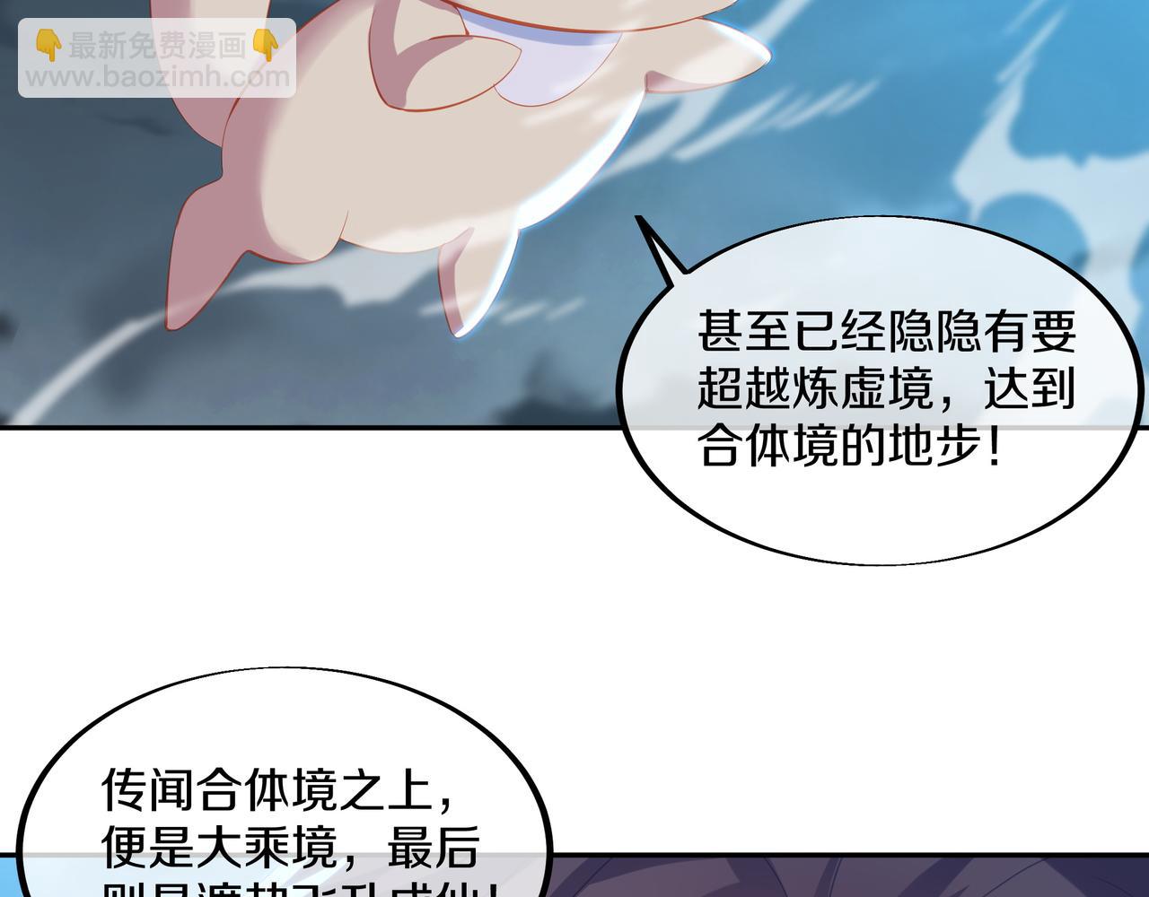 第91话 超越炼虚境(1/2)-第92话