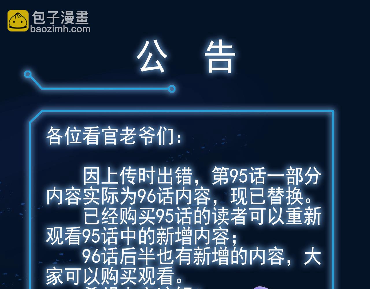 第95话 大战之后(1/3)-第96话