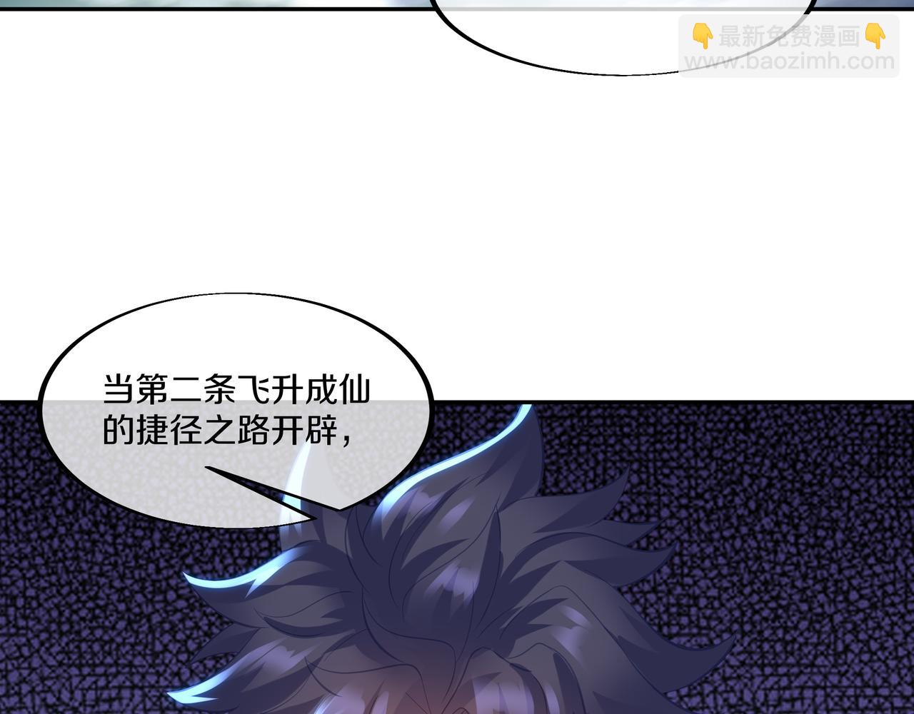 第99话 第二仙路(1/3)-第100话
