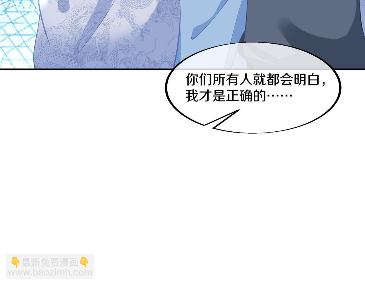 第99话 第二仙路(1/3)-第100话