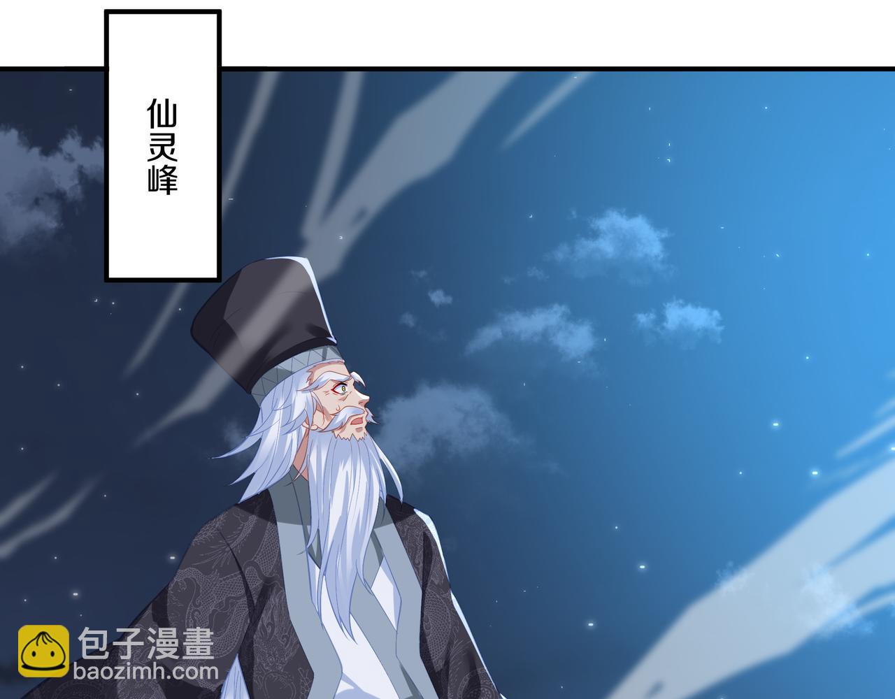 第99话 第二仙路(1/3)-第100话