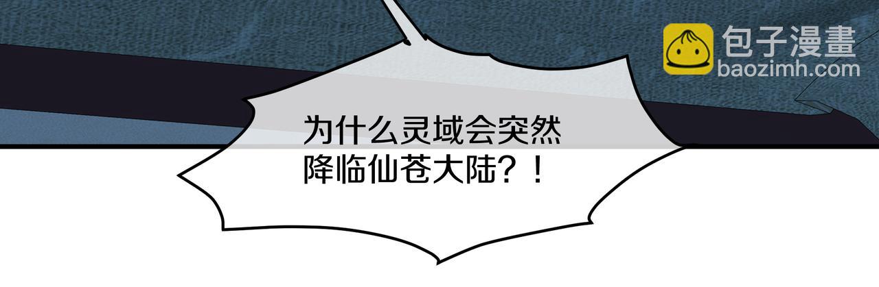 第99话 第二仙路(1/3)-第100话