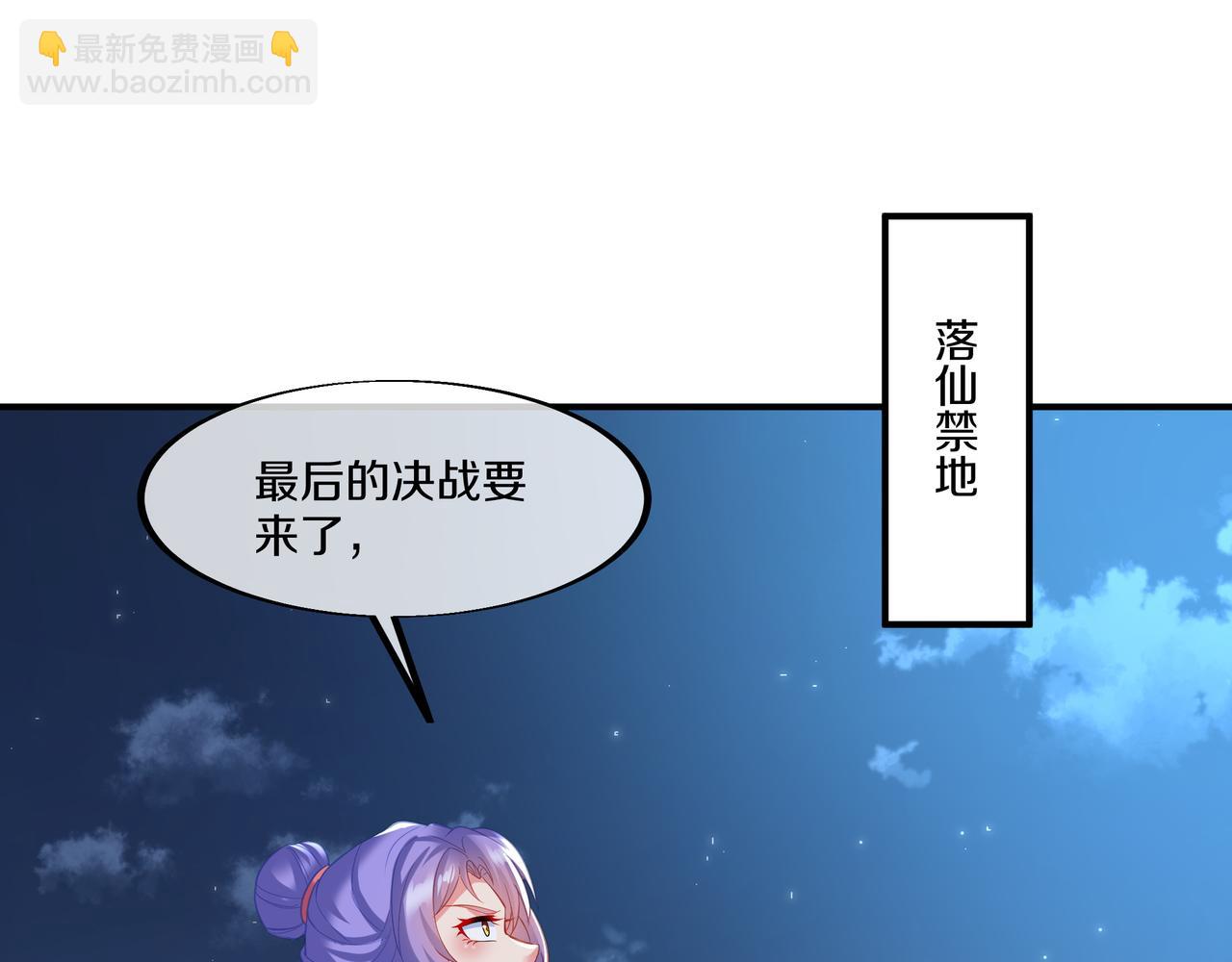 第99话 第二仙路(1/3)-第100话