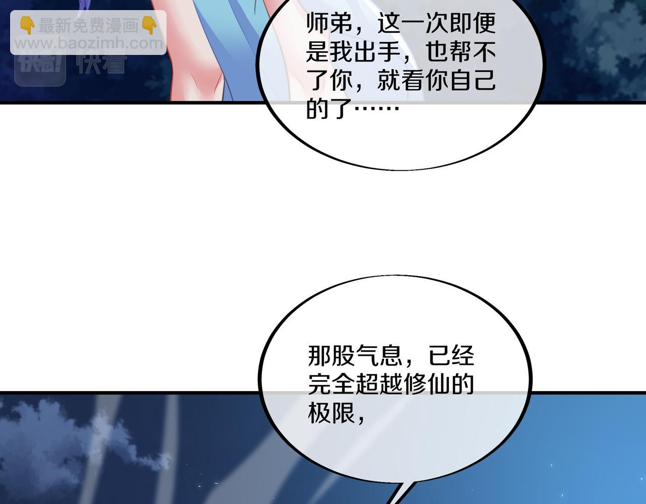 第99话 第二仙路(1/3)-第100话